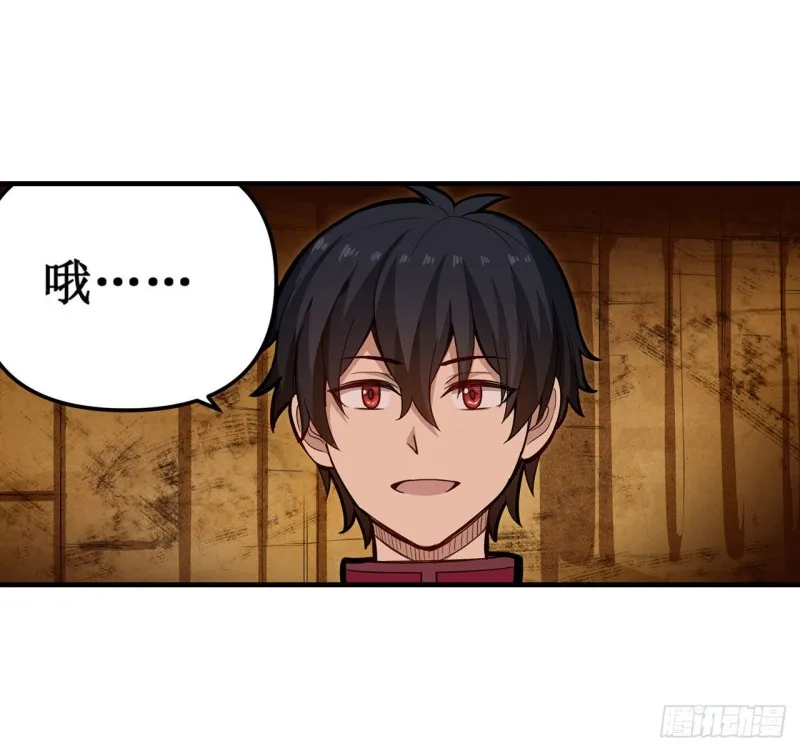 第162话 该动手了 第24页