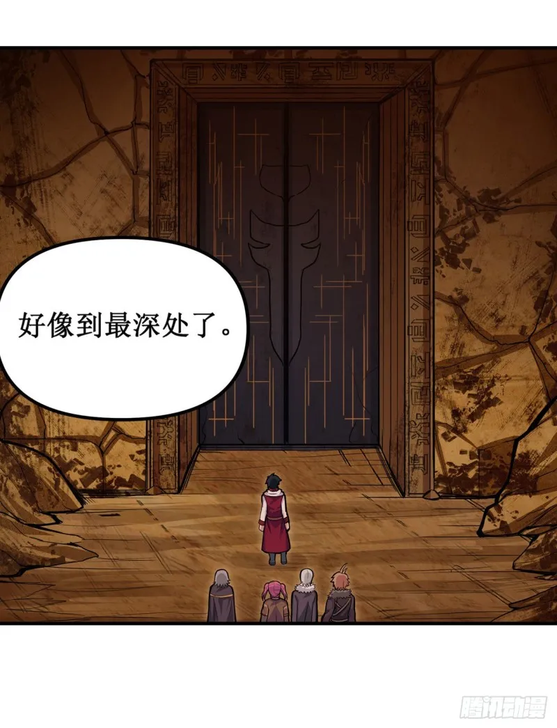 第162话 该动手了 第25页