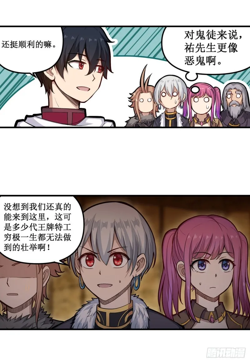 第162话 该动手了 第26页