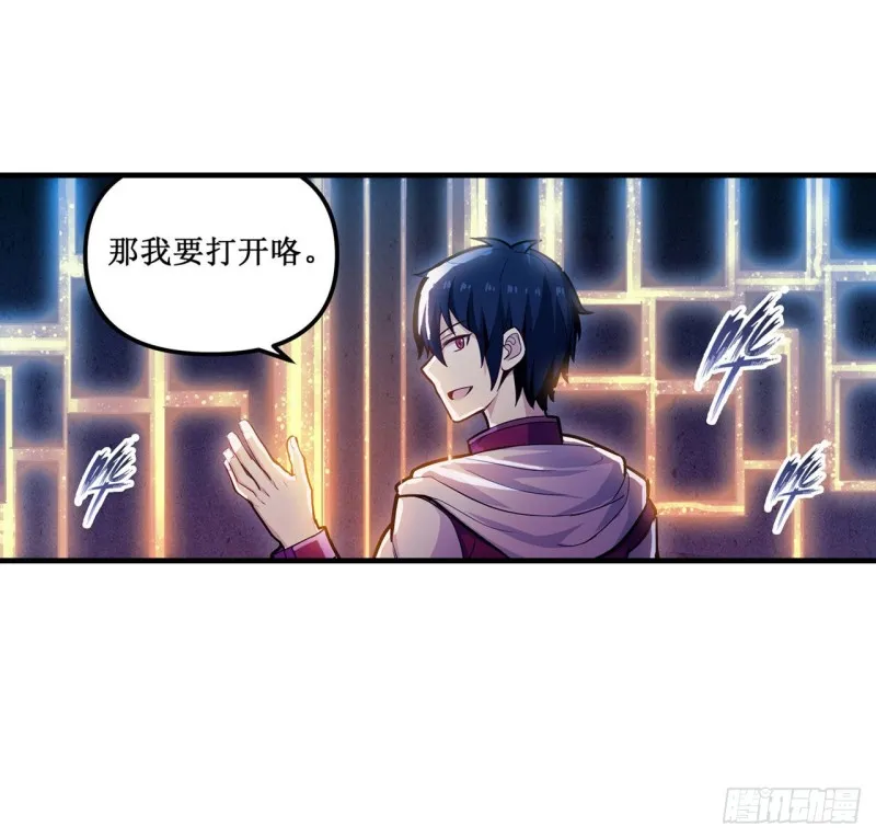 第162话 该动手了 第27页