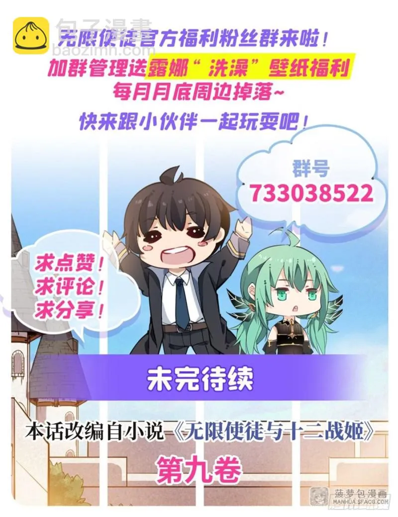 第162话 该动手了 第37页