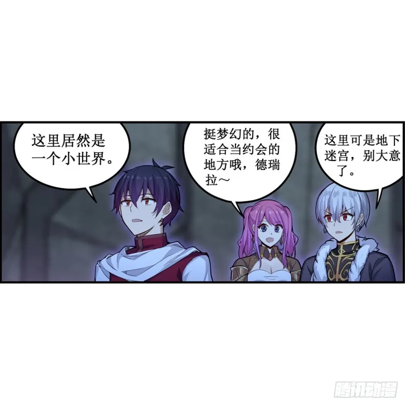 第163话 鬼徒的巢穴 第3页