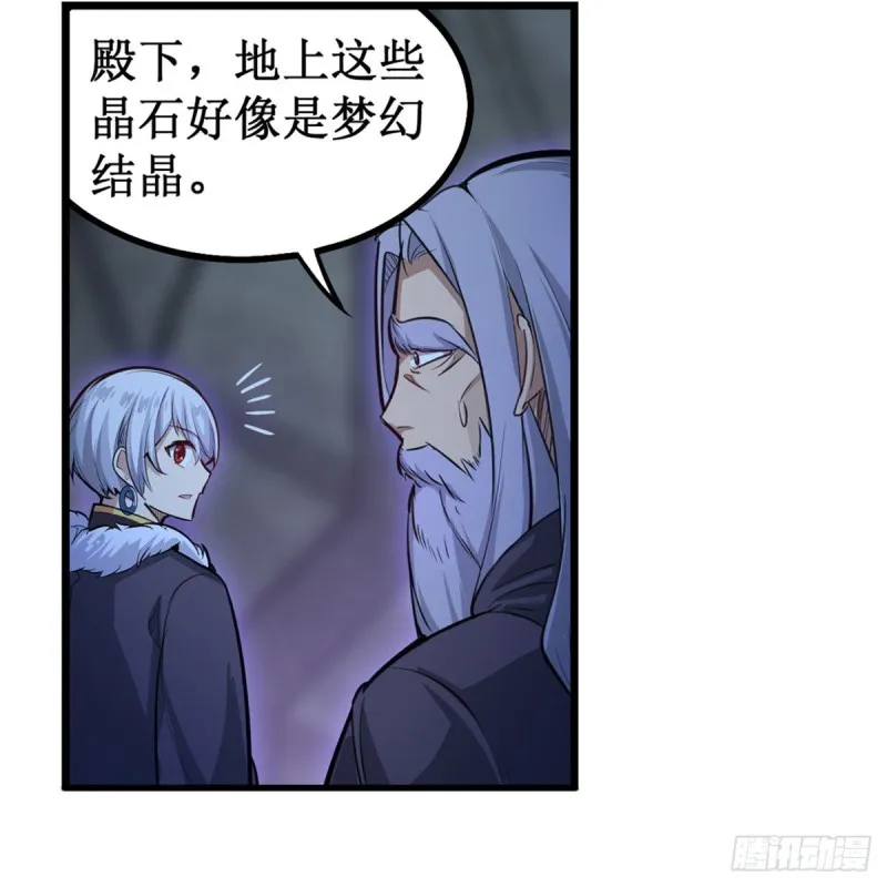 第163话 鬼徒的巢穴 第4页