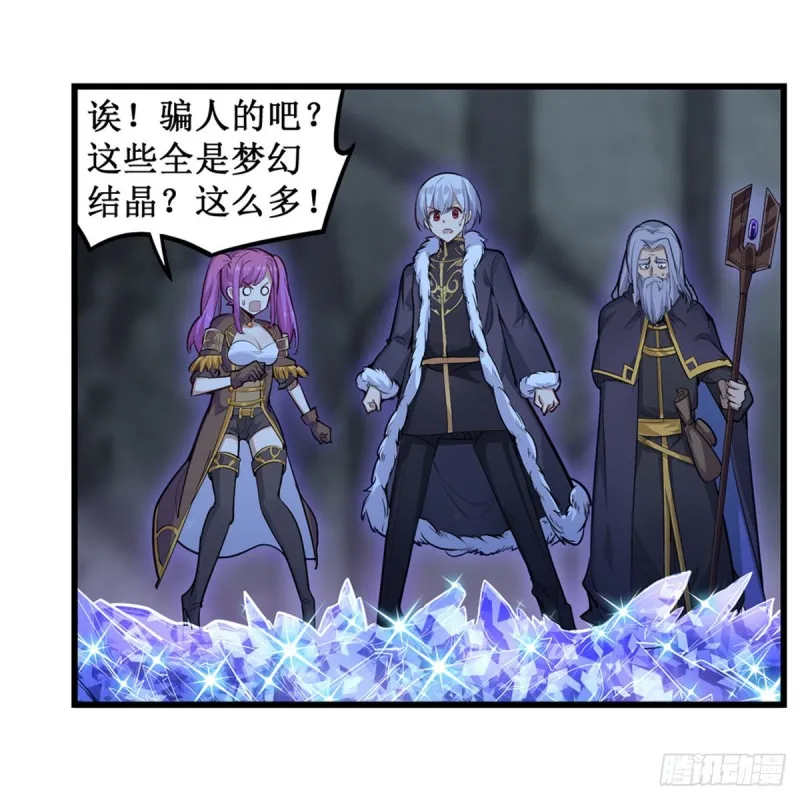 第163话 鬼徒的巢穴 第5页