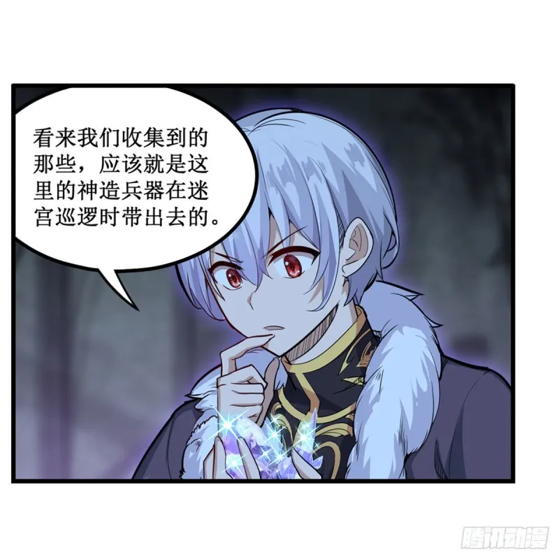 第163话 鬼徒的巢穴 第6页