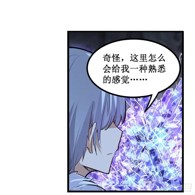 第163话 鬼徒的巢穴 第7页