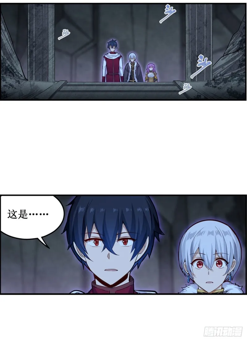 第163话 鬼徒的巢穴 第9页