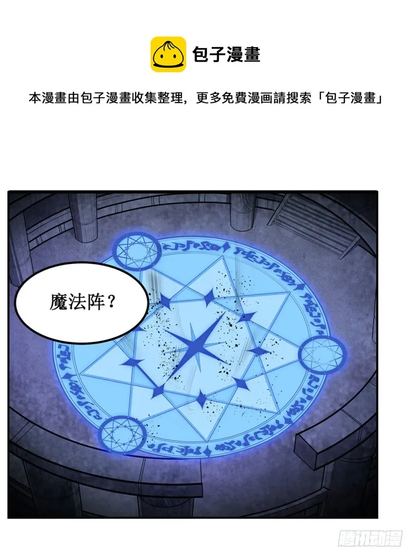 第163话 鬼徒的巢穴 第10页