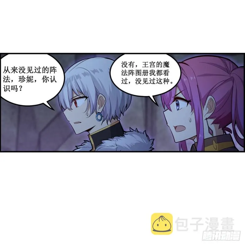 第163话 鬼徒的巢穴 第11页