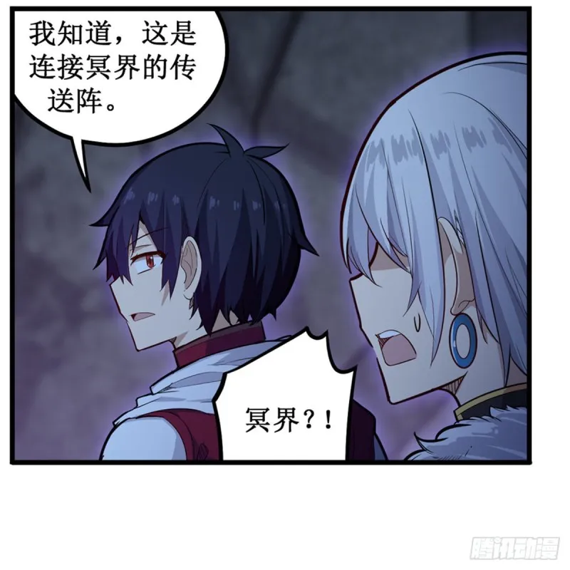 第163话 鬼徒的巢穴 第12页
