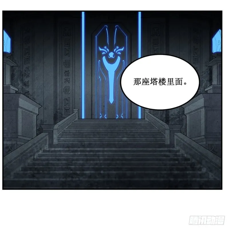 第163话 鬼徒的巢穴 第15页