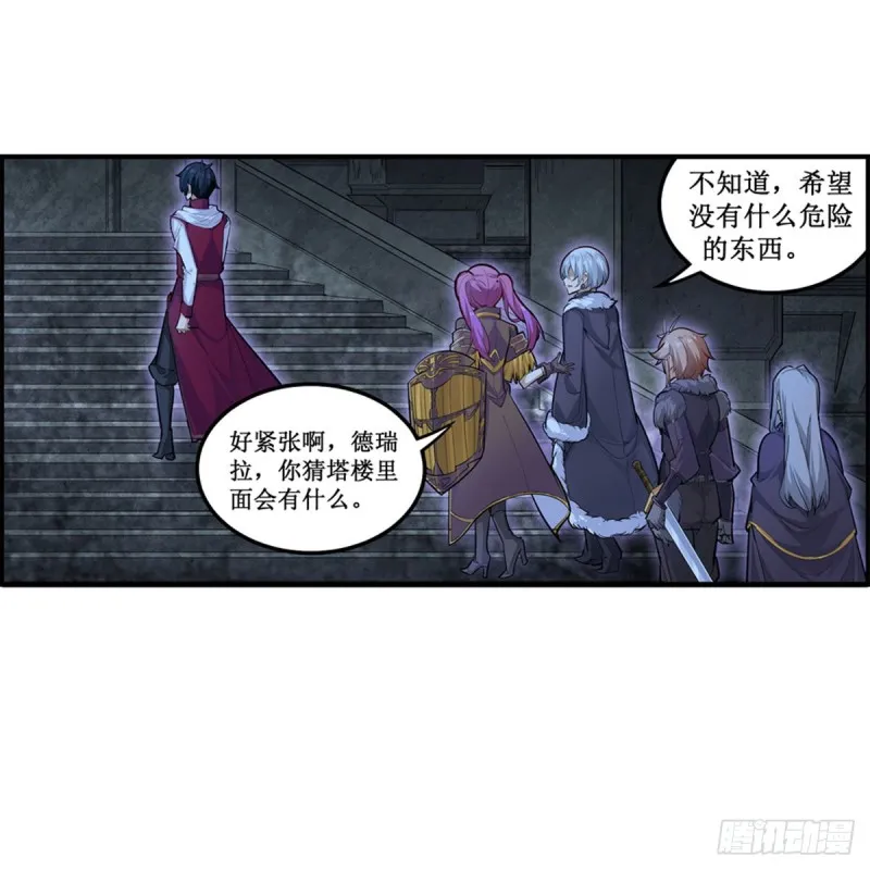 第163话 鬼徒的巢穴 第16页