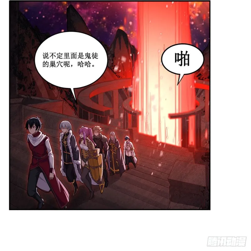 第163话 鬼徒的巢穴 第17页