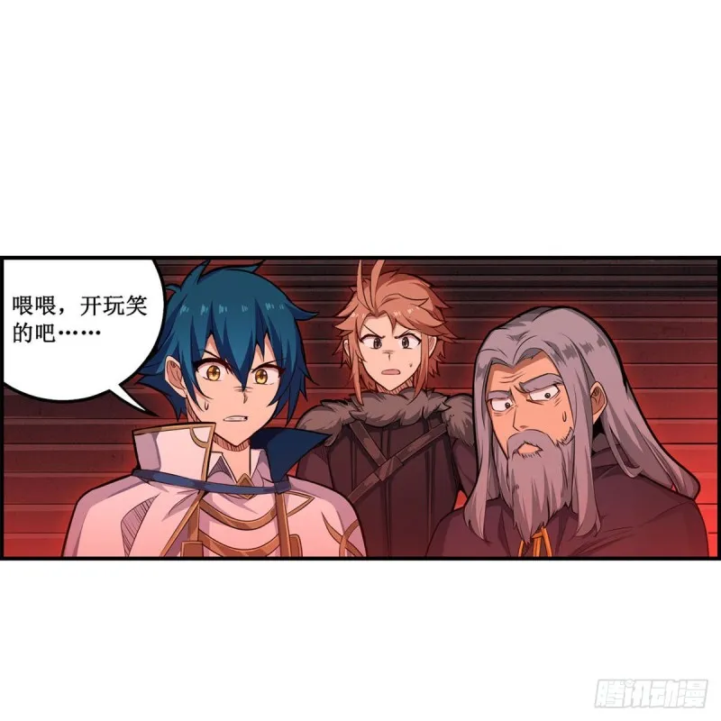 第163话 鬼徒的巢穴 第20页