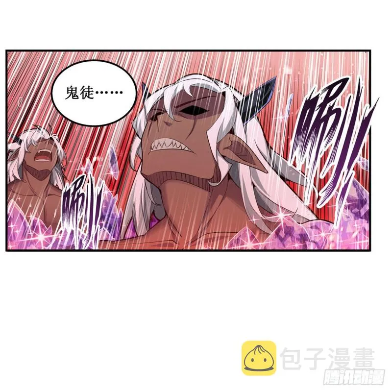 第163话 鬼徒的巢穴 第21页