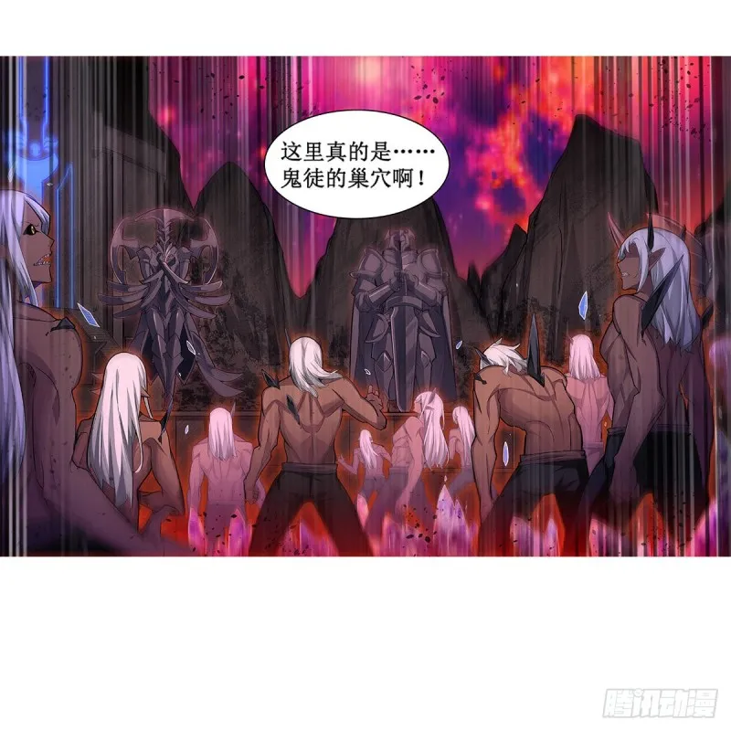 第163话 鬼徒的巢穴 第22页