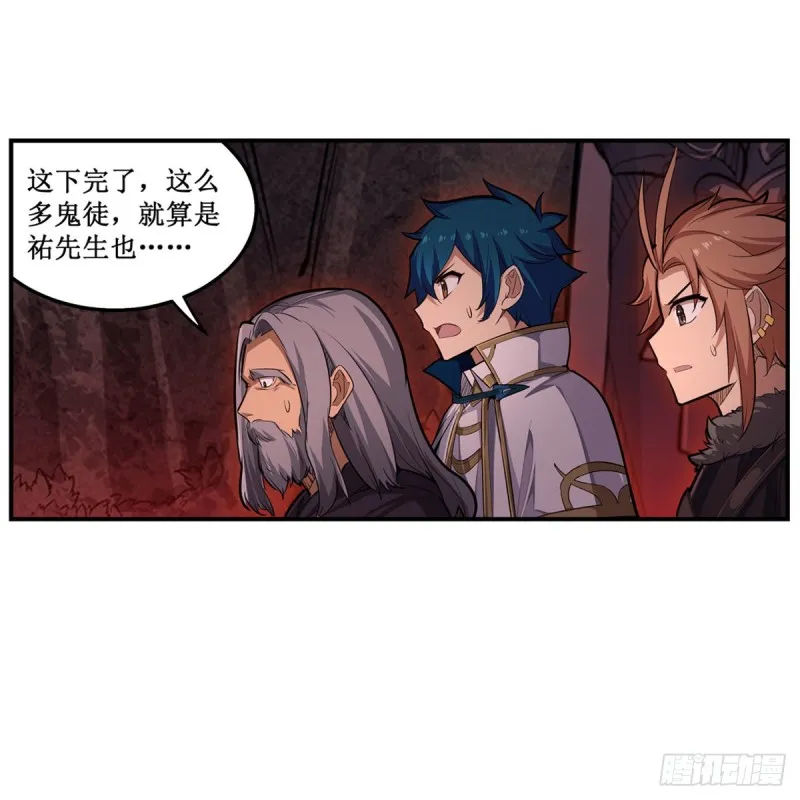 第163话 鬼徒的巢穴 第24页
