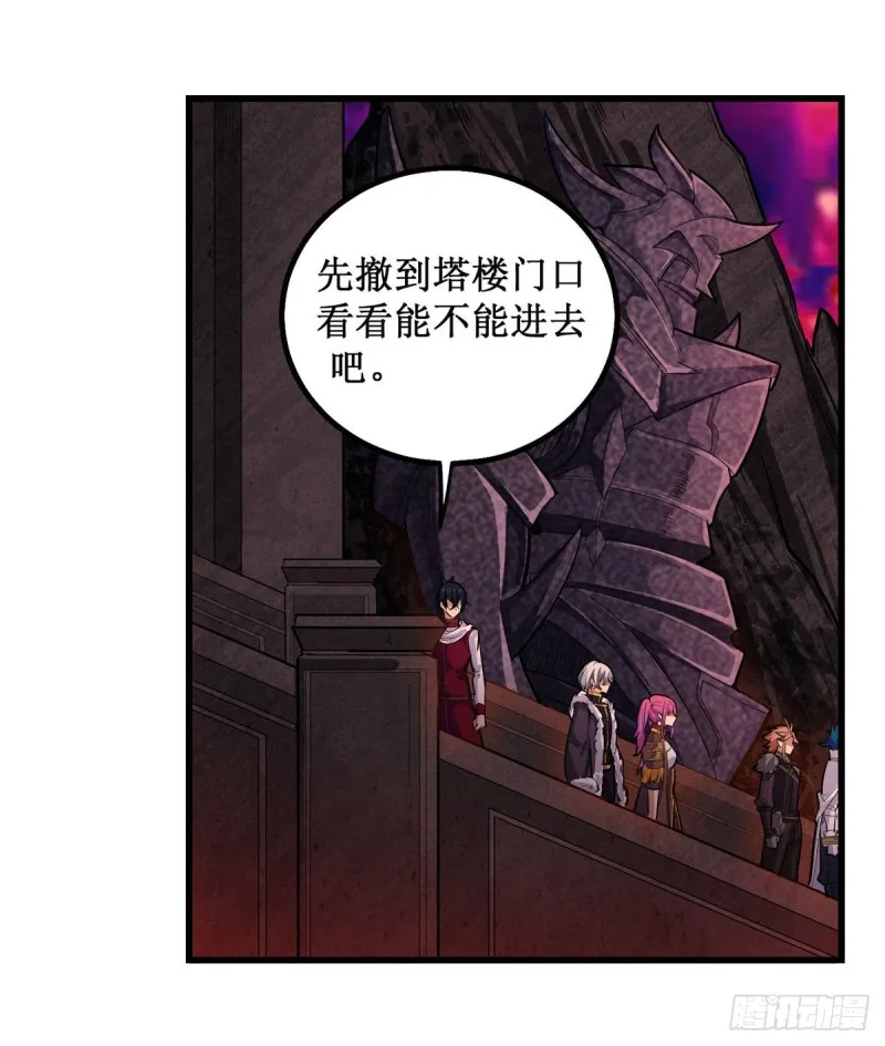 第163话 鬼徒的巢穴 第26页