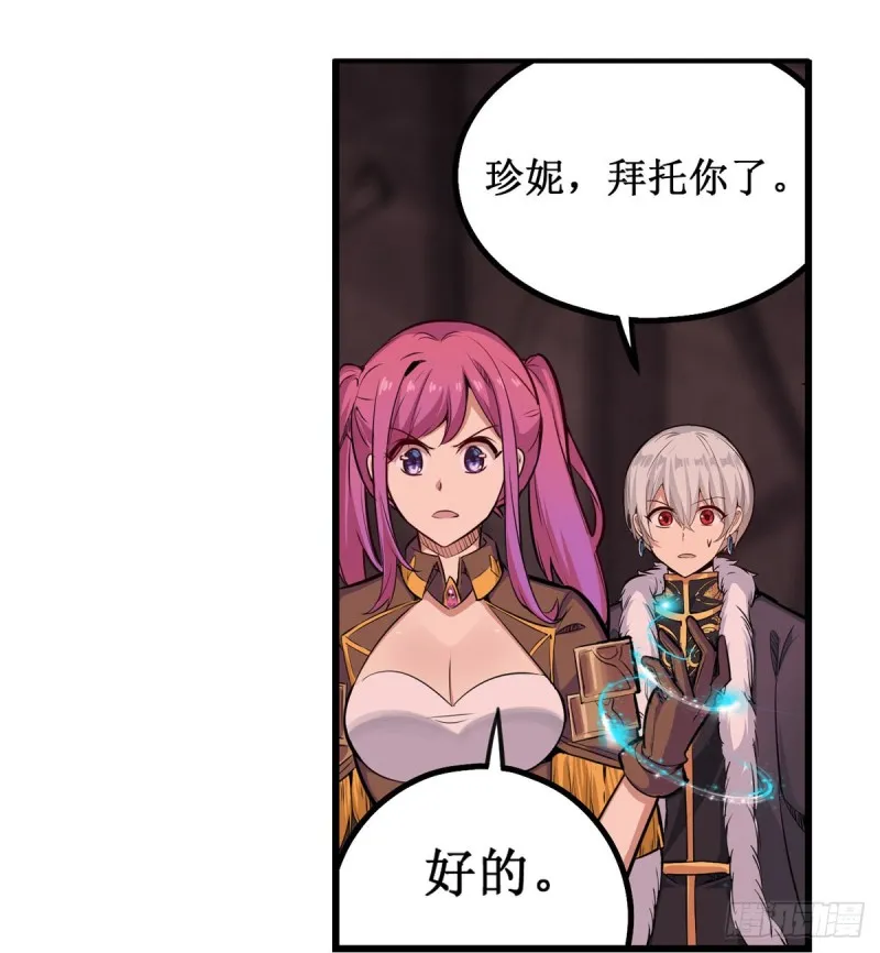 第163话 鬼徒的巢穴 第28页