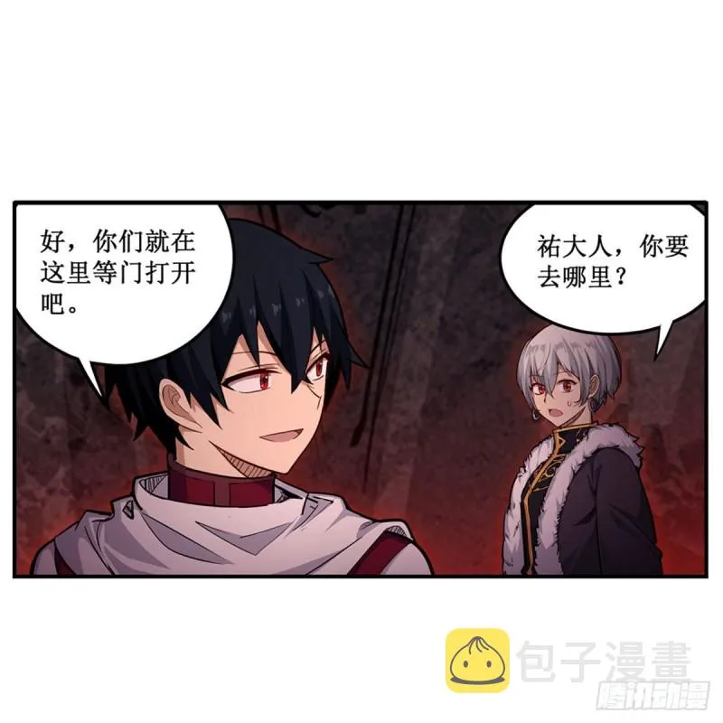 第163话 鬼徒的巢穴 第32页