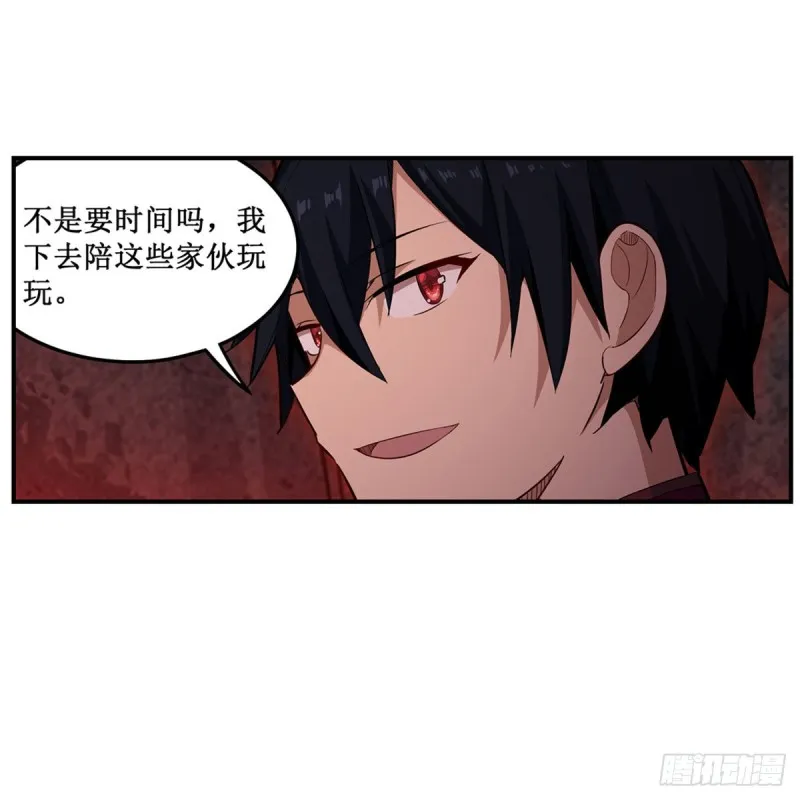 第163话 鬼徒的巢穴 第33页