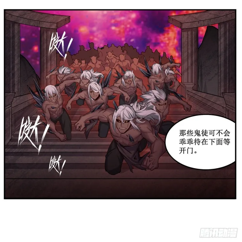 第163话 鬼徒的巢穴 第34页