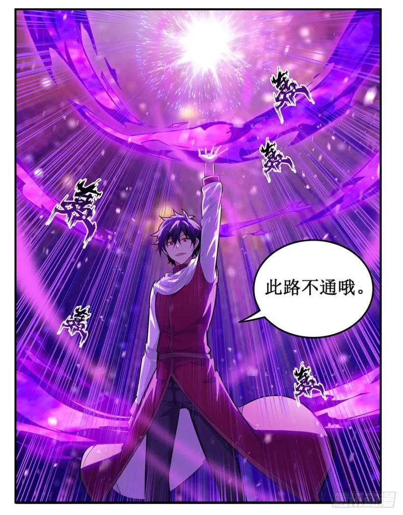 第163话 鬼徒的巢穴 第36页