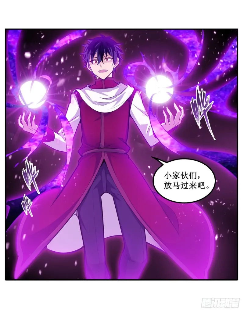 第163话 鬼徒的巢穴 第41页