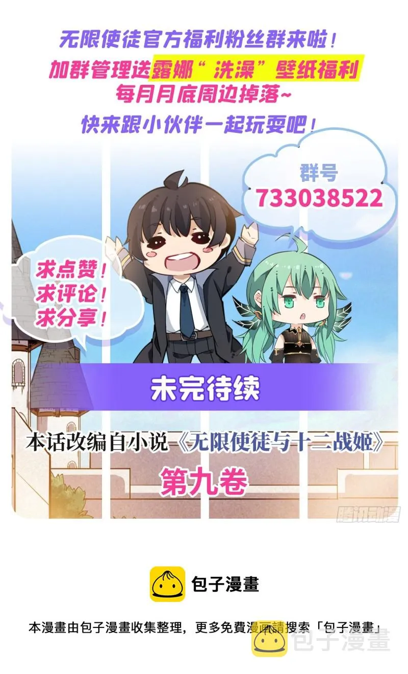 第163话 鬼徒的巢穴 第43页