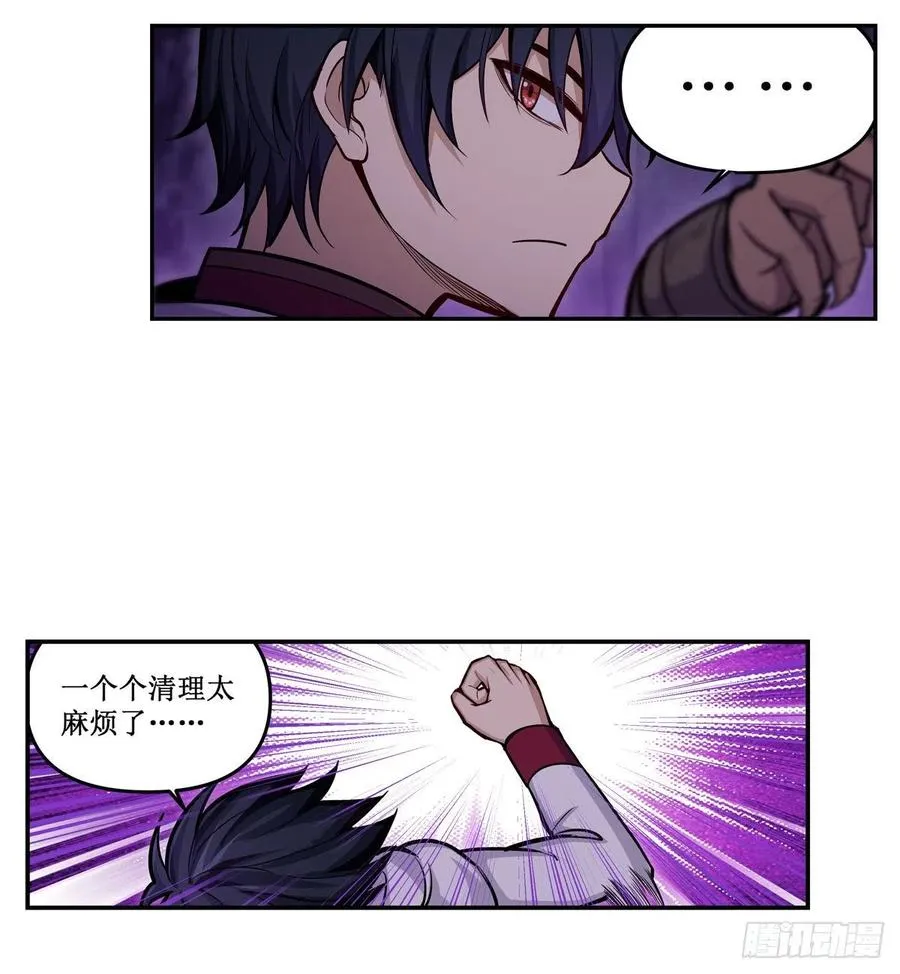第164话 崩坏戒律 第6页