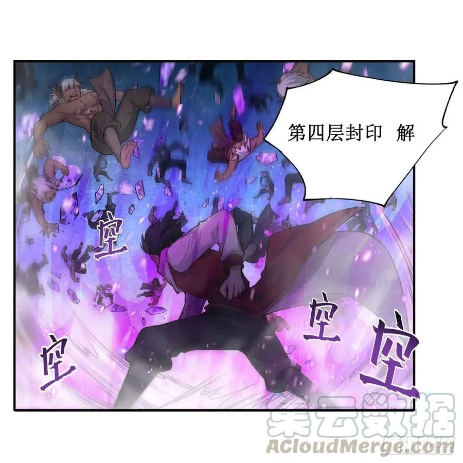 第164话 崩坏戒律 第10页