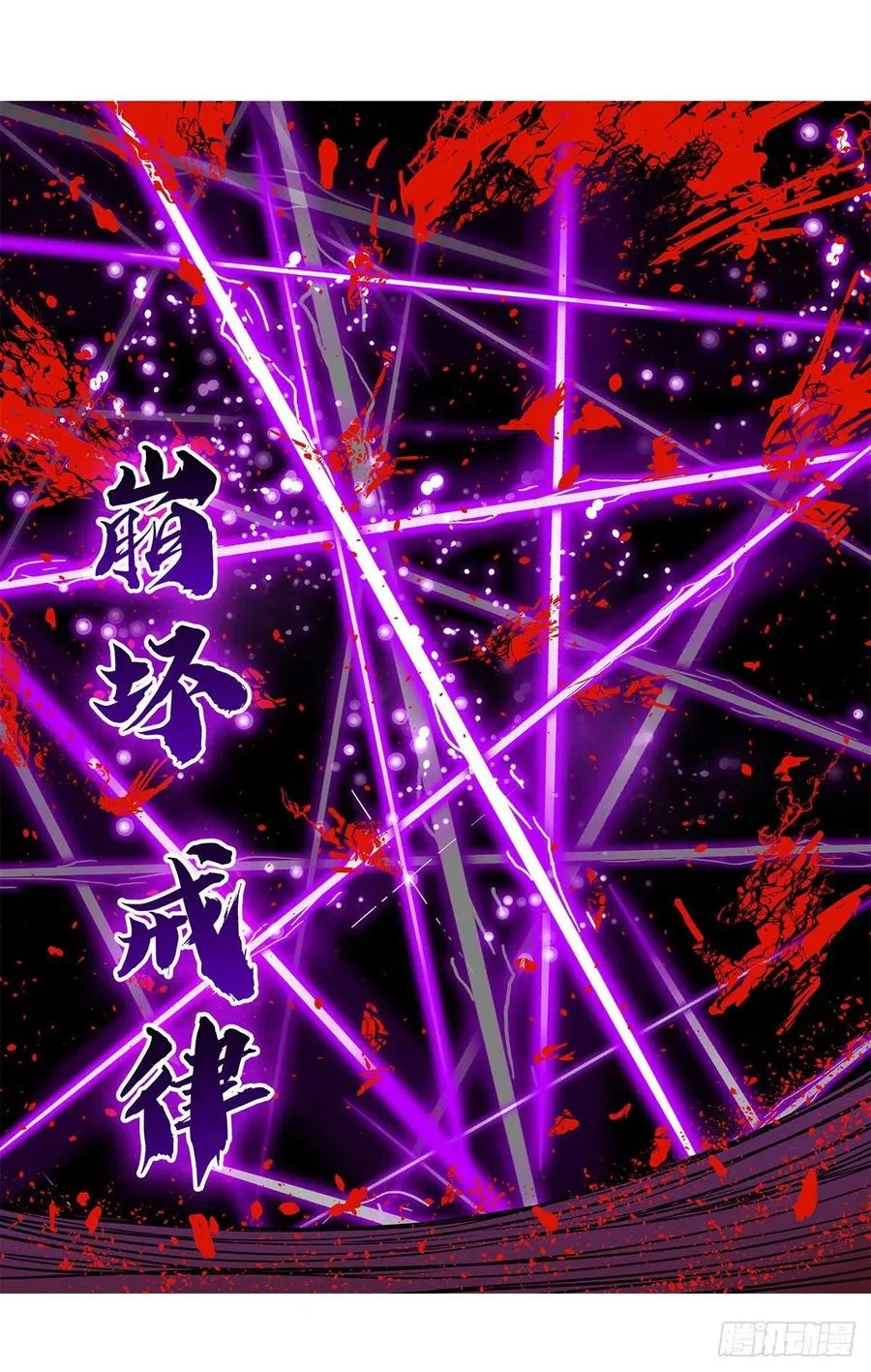 第164话 崩坏戒律 第11页
