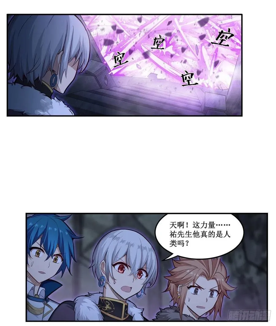 第164话 崩坏戒律 第12页