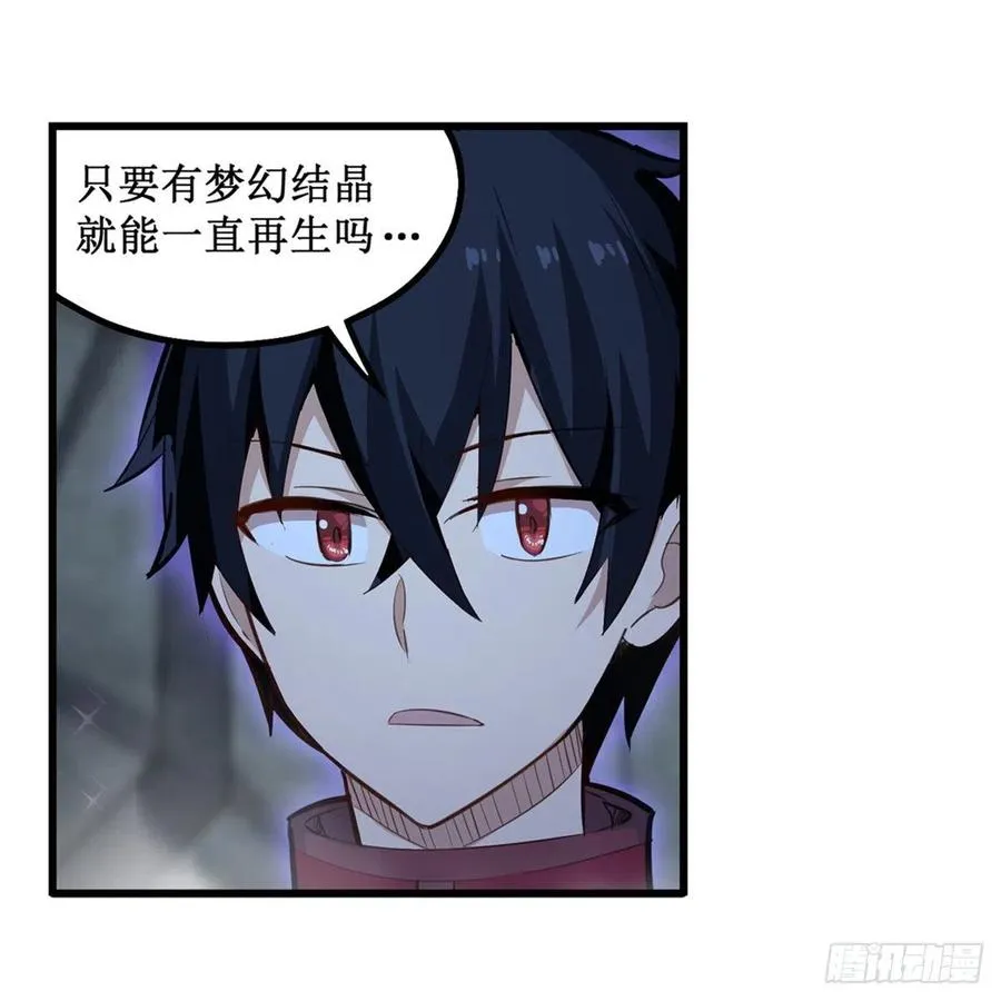 第164话 崩坏戒律 第17页