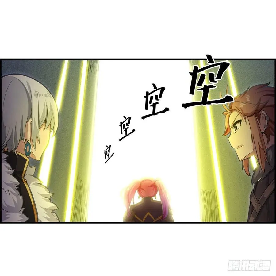 第164话 崩坏戒律 第20页