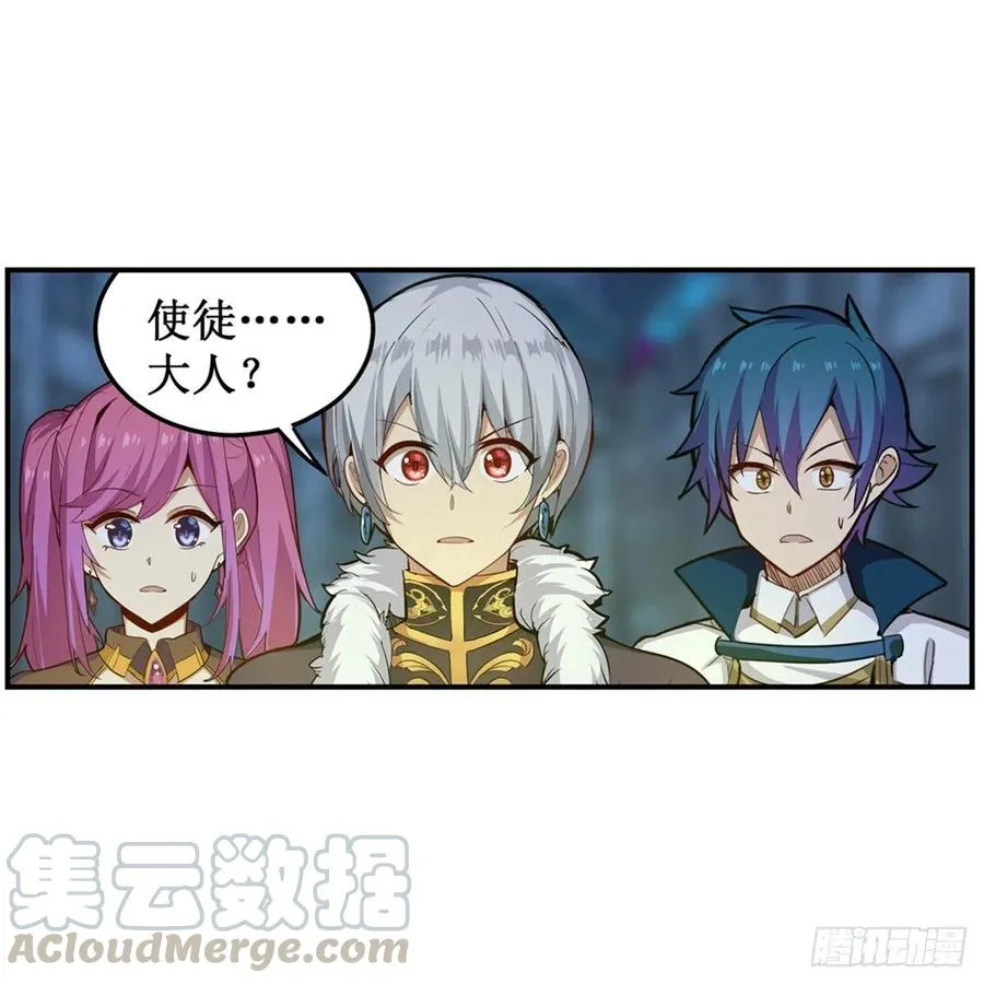 第164话 崩坏戒律 第31页