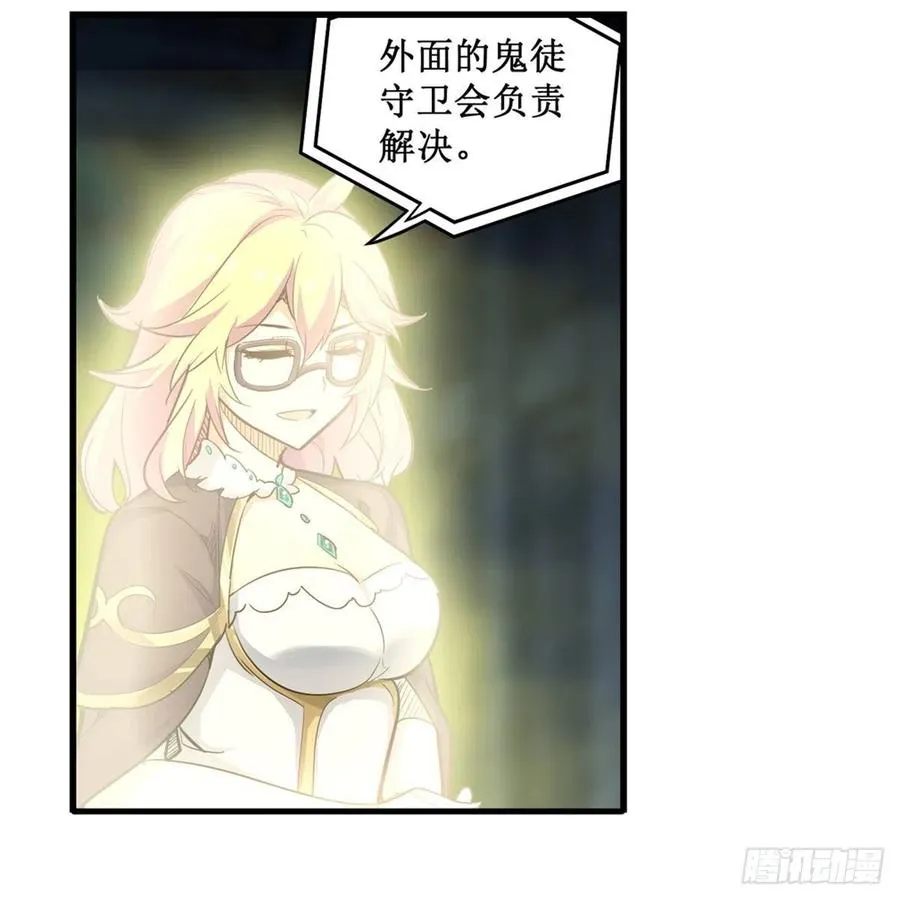 第164话 崩坏戒律 第36页