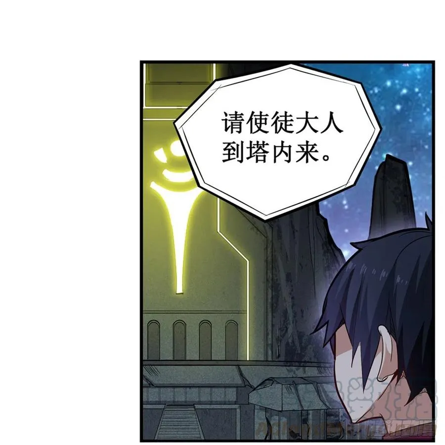 第164话 崩坏戒律 第37页