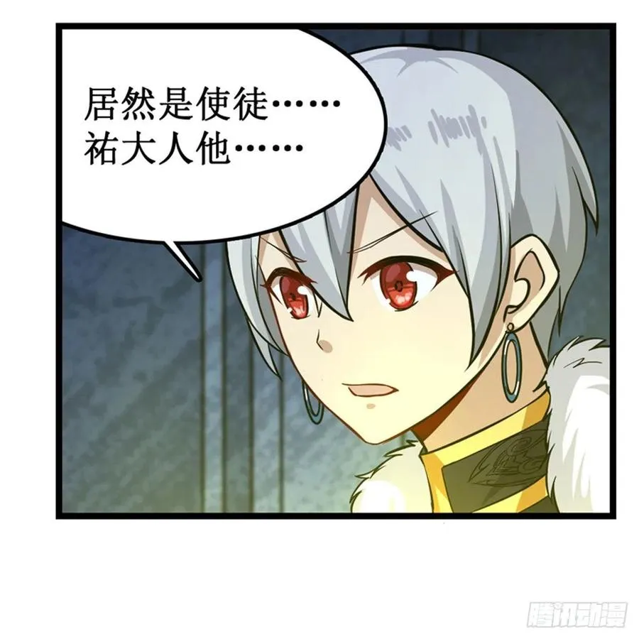 第164话 崩坏戒律 第39页