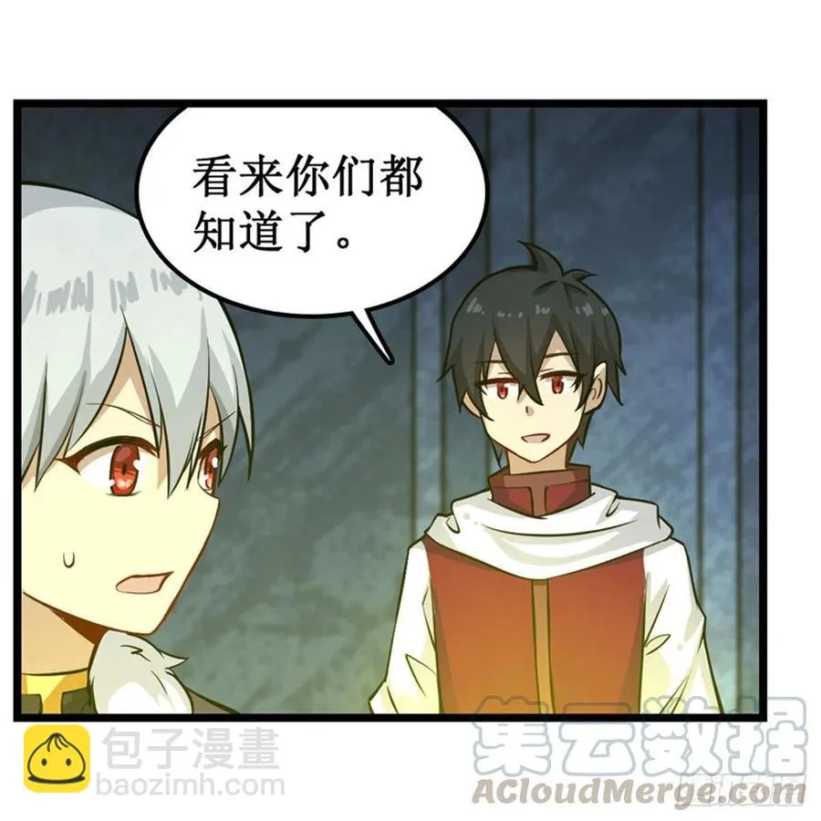 第164话 崩坏戒律 第40页