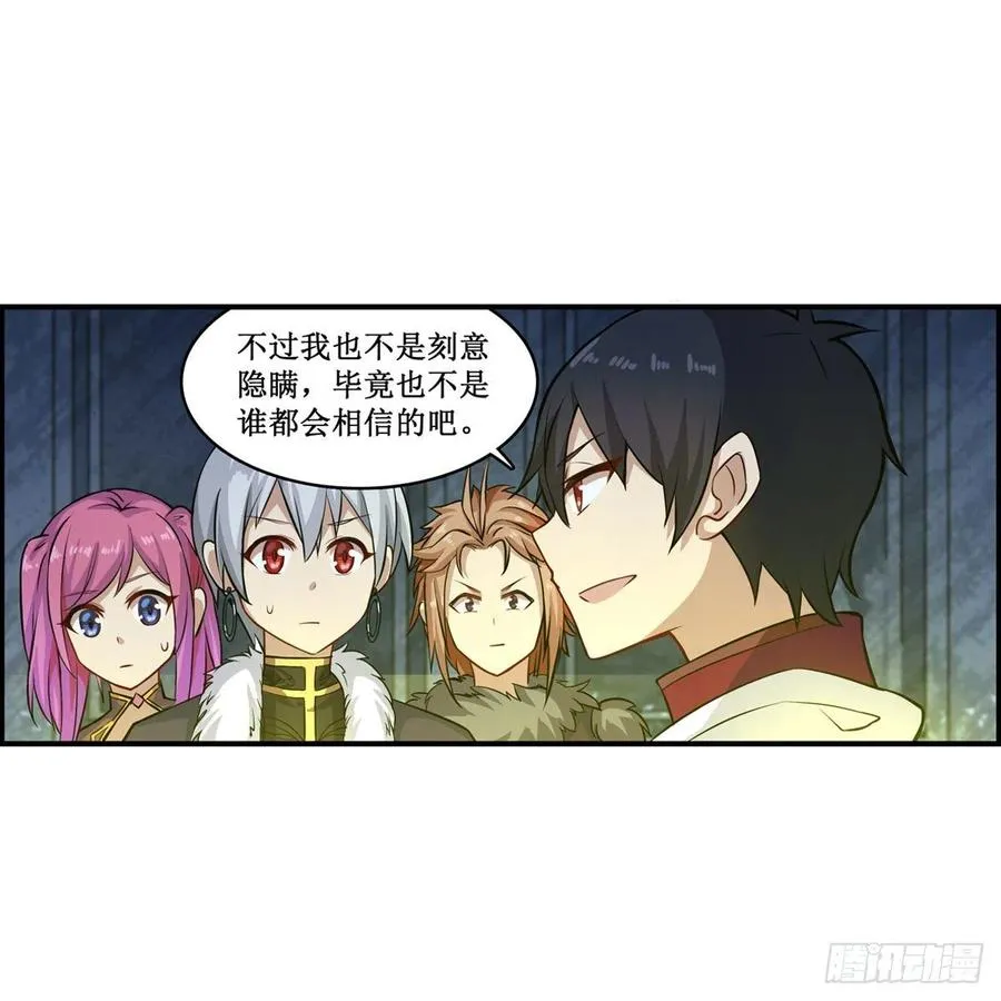 第164话 崩坏戒律 第41页