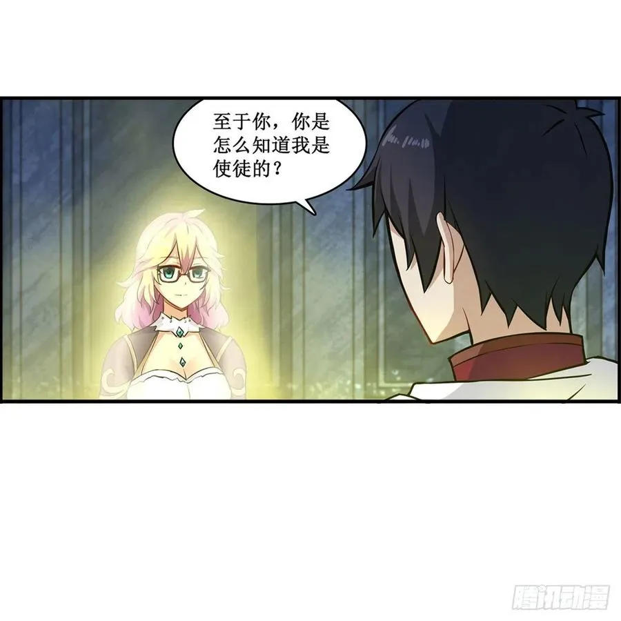 第164话 崩坏戒律 第42页