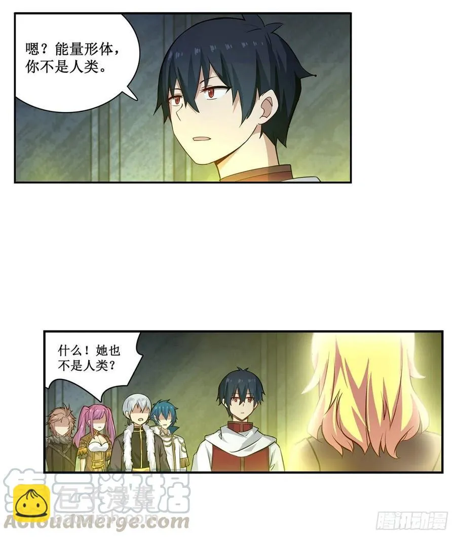 第164话 崩坏戒律 第43页