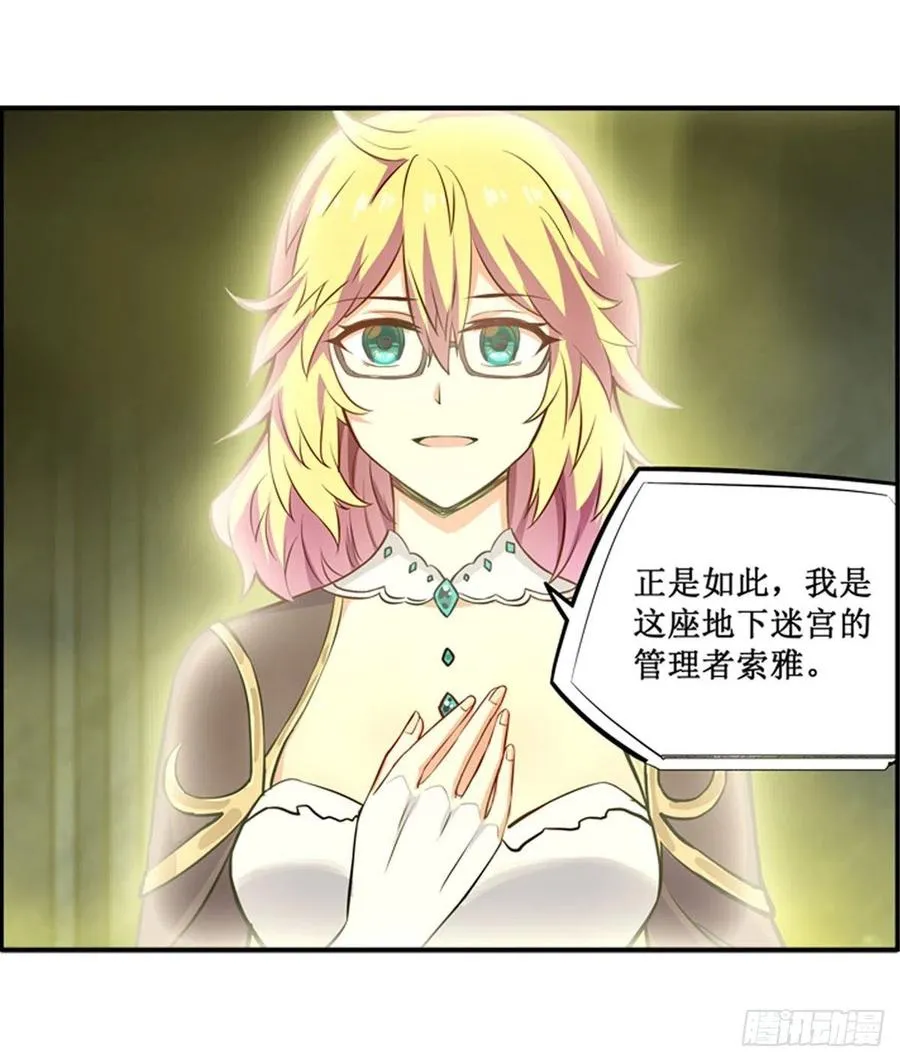 第164话 崩坏戒律 第44页