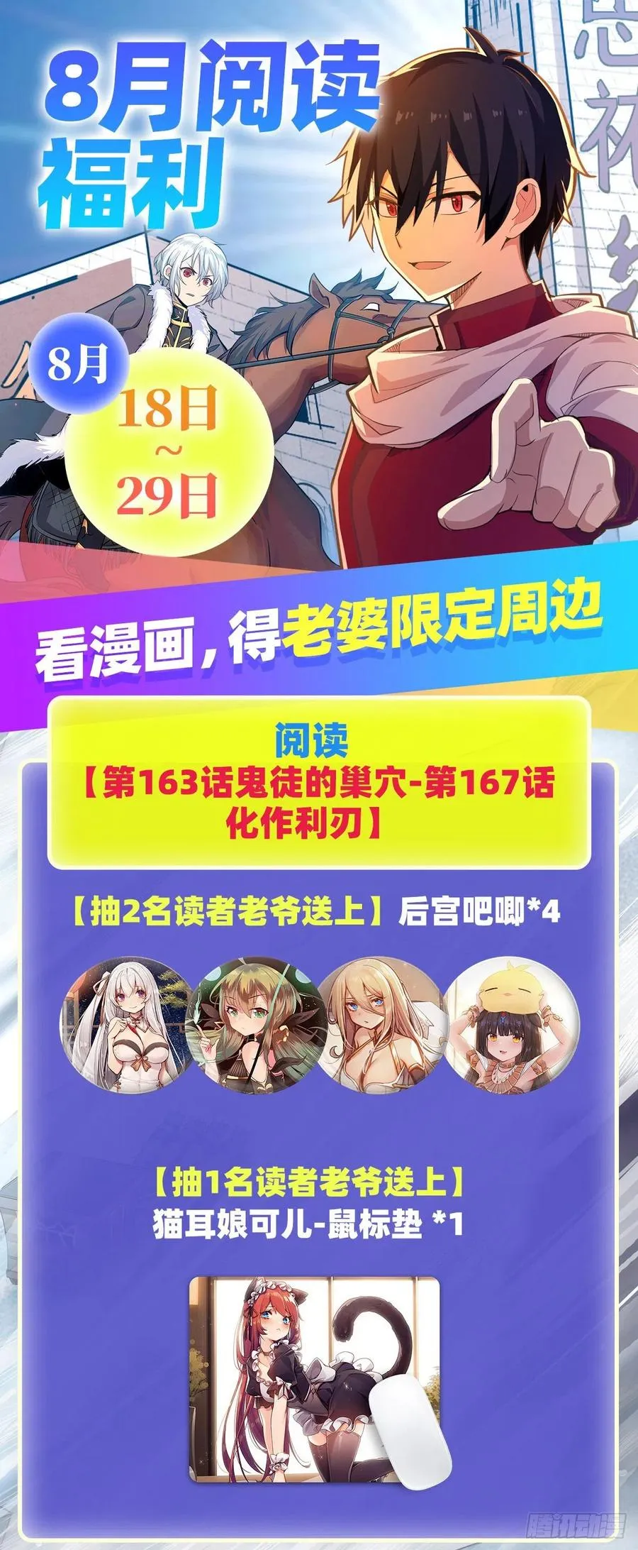 第164话 崩坏戒律 第45页