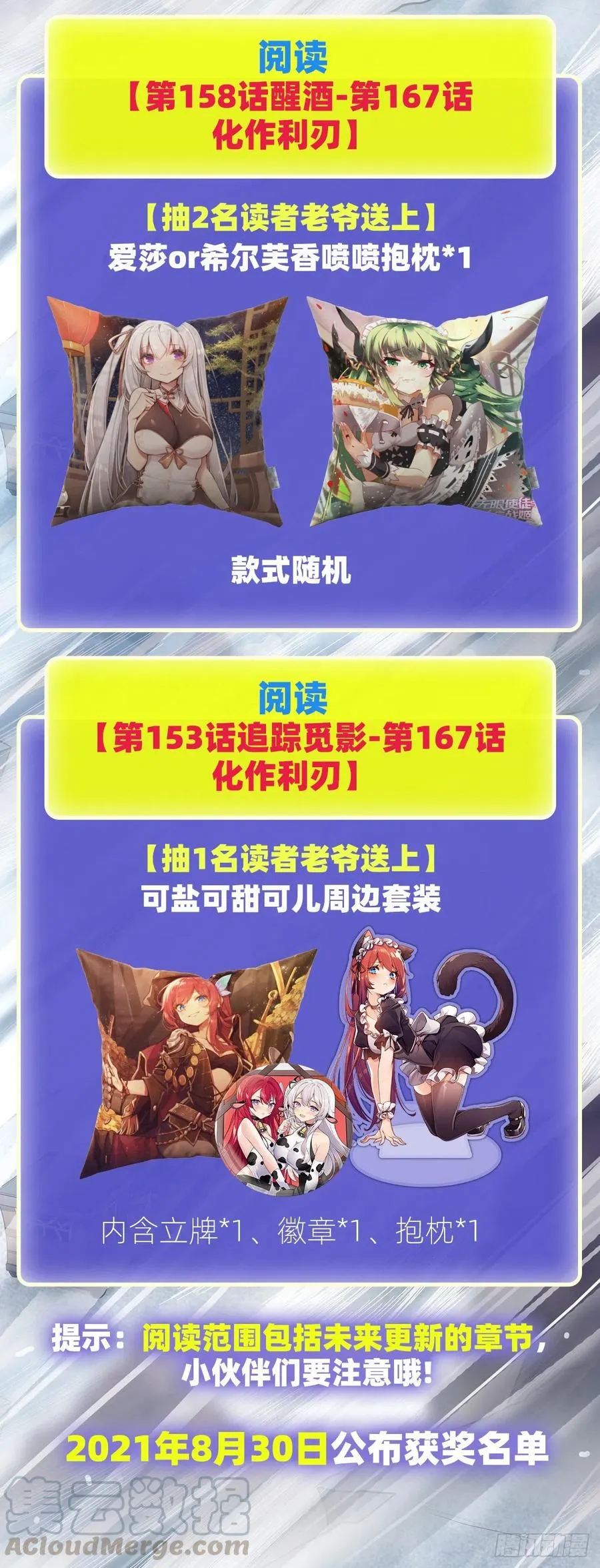 第164话 崩坏戒律 第46页