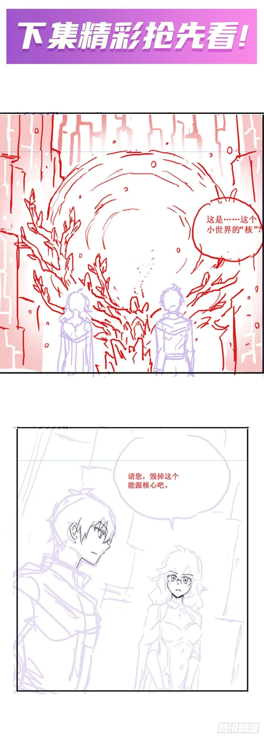 第164话 崩坏戒律 第47页