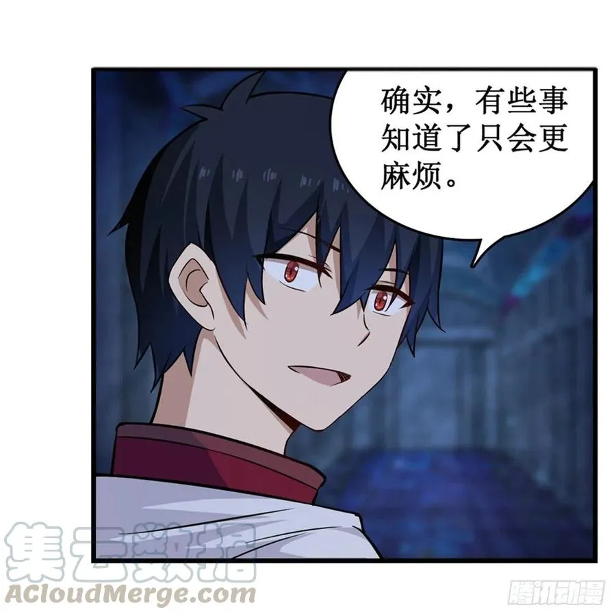 第165话 小世界之“核” 第4页