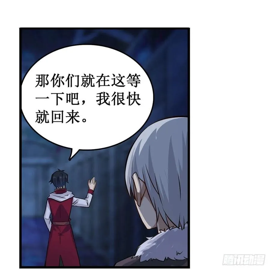 第165话 小世界之“核” 第5页