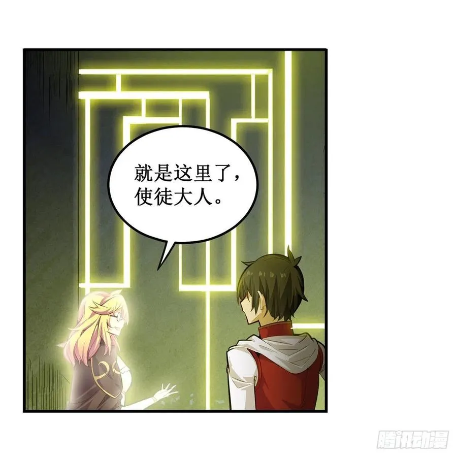 第165话 小世界之“核” 第9页